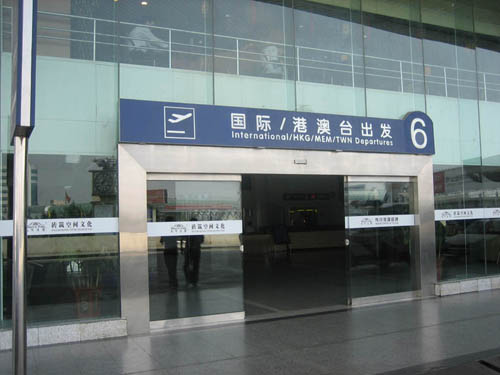 昆明長(zhǎng)水國(guó)際機(jī)場(chǎng)